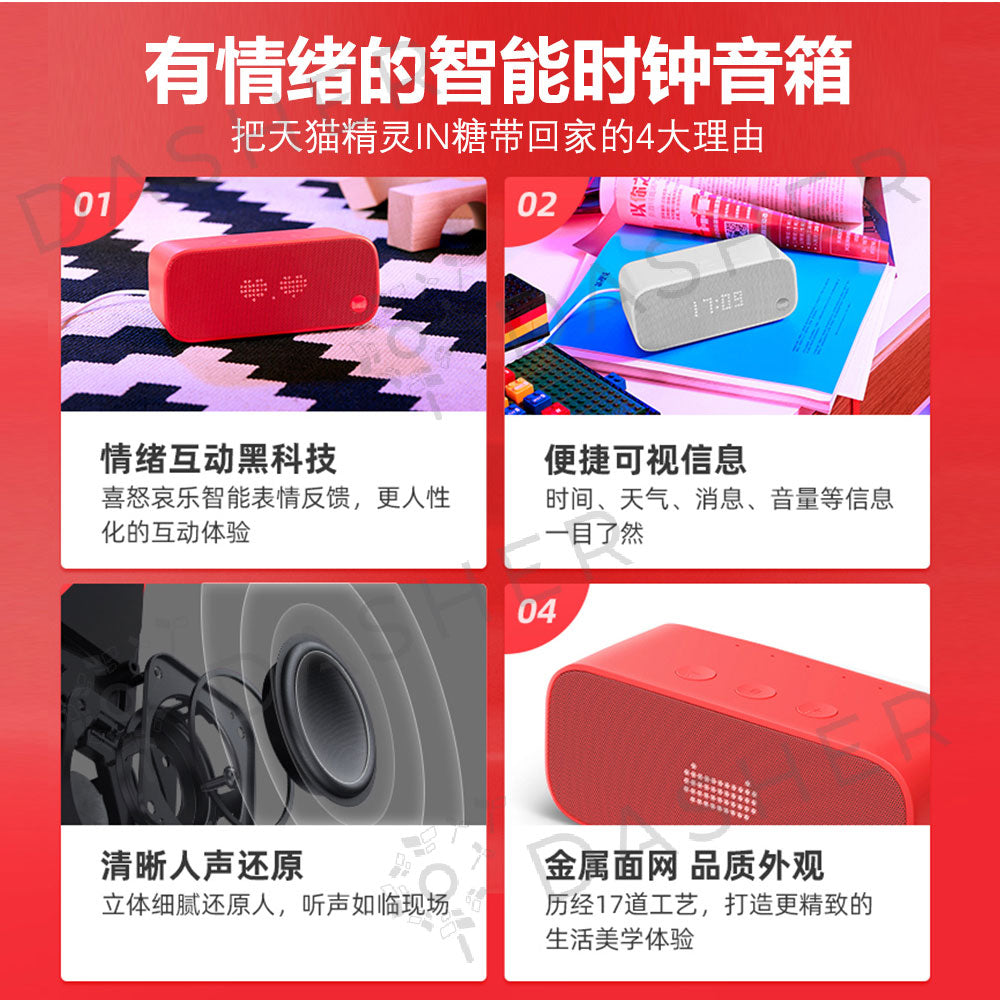 Tmall Genie IN AI Smart Speaker