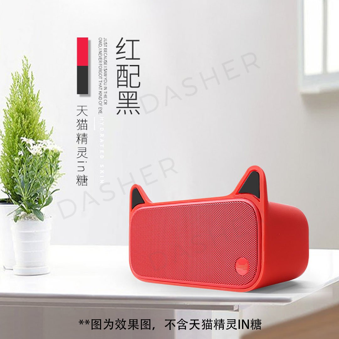 Tmall Genie IN Silicone Case