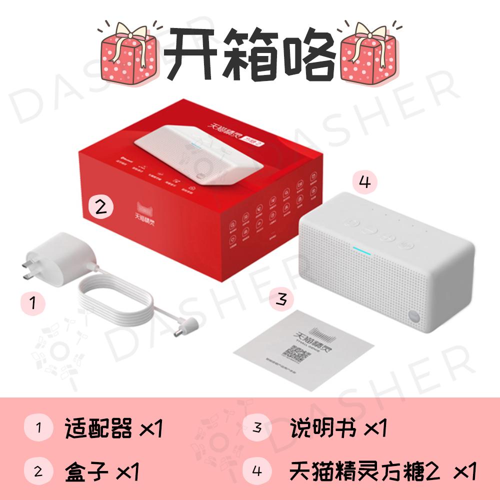 Tmall Genie 2 Smart Speaker