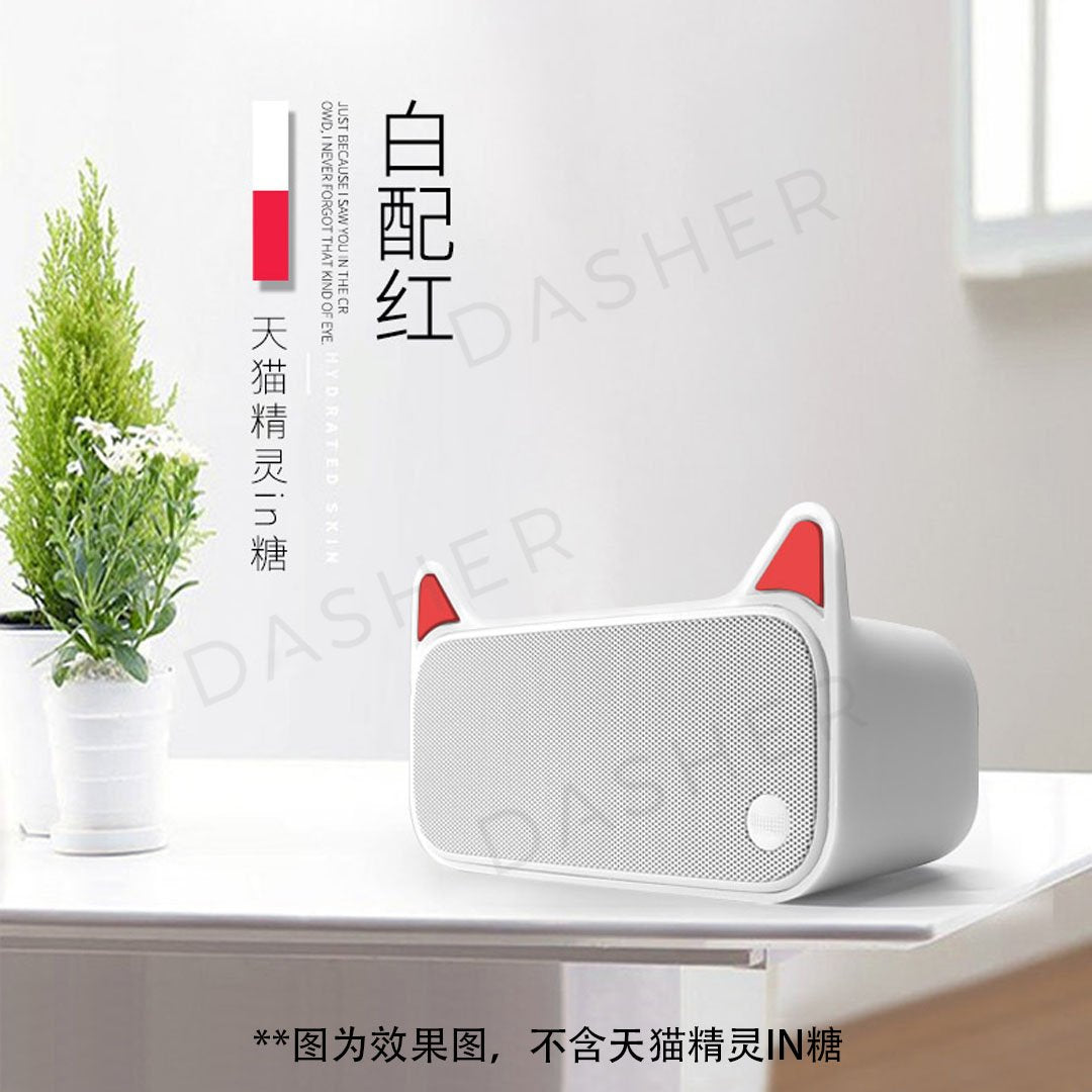 Tmall Genie IN Silicone Case