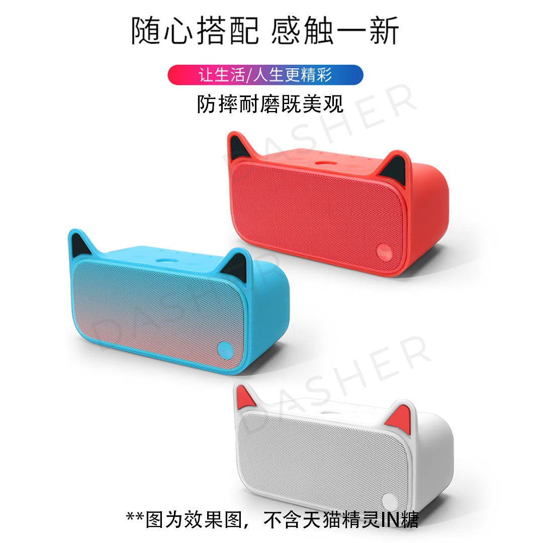 Tmall Genie IN Silicone Case