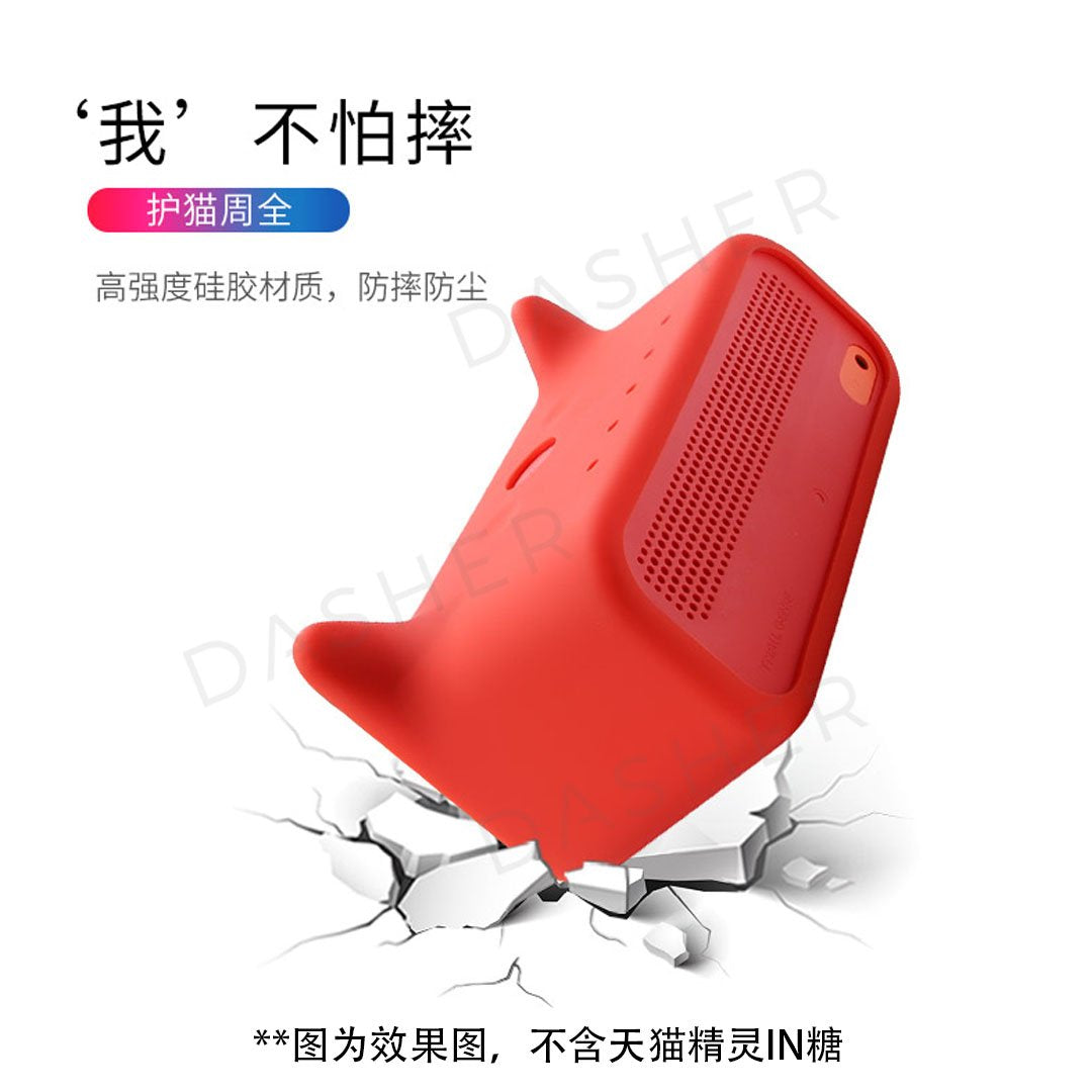 Tmall Genie IN Silicone Case
