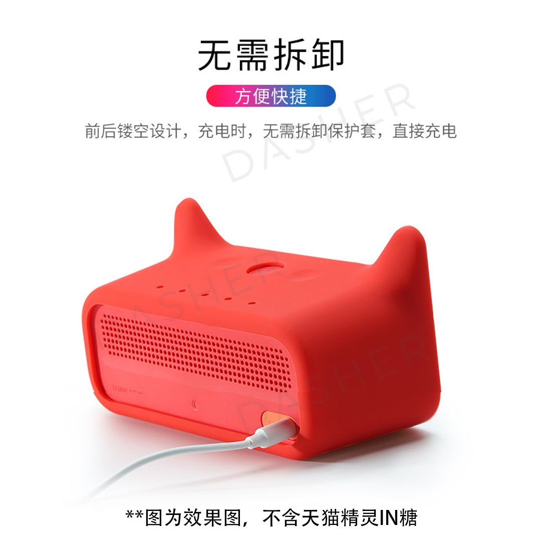 Tmall Genie IN Silicone Case