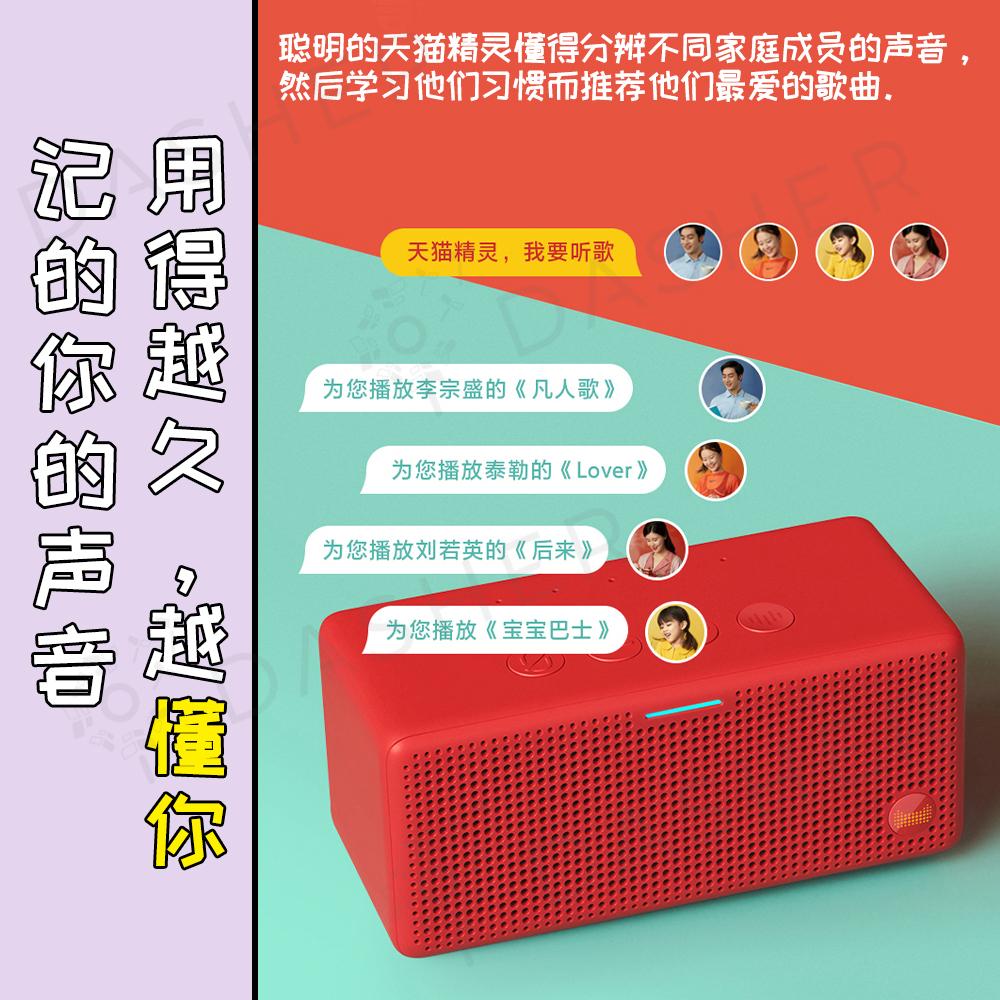 Tmall Genie 2 Smart Speaker