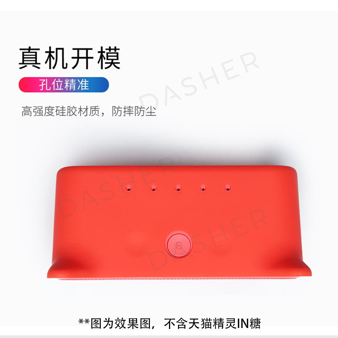 Tmall Genie IN Silicone Case