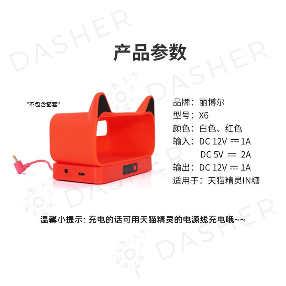 Tmall Genie IN Powerbank