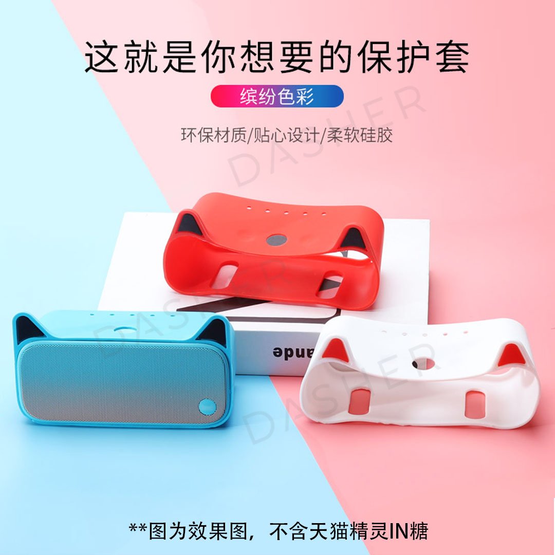 Tmall Genie IN Silicone Case
