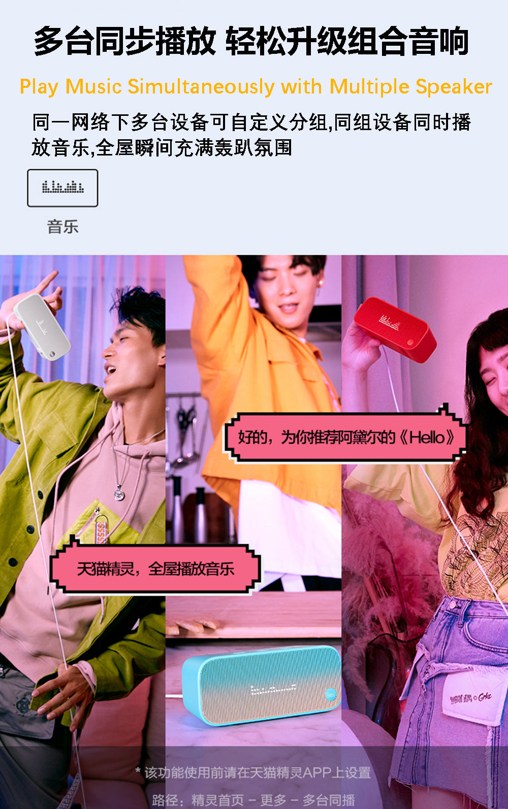 Tmall Genie IN AI Smart Speaker