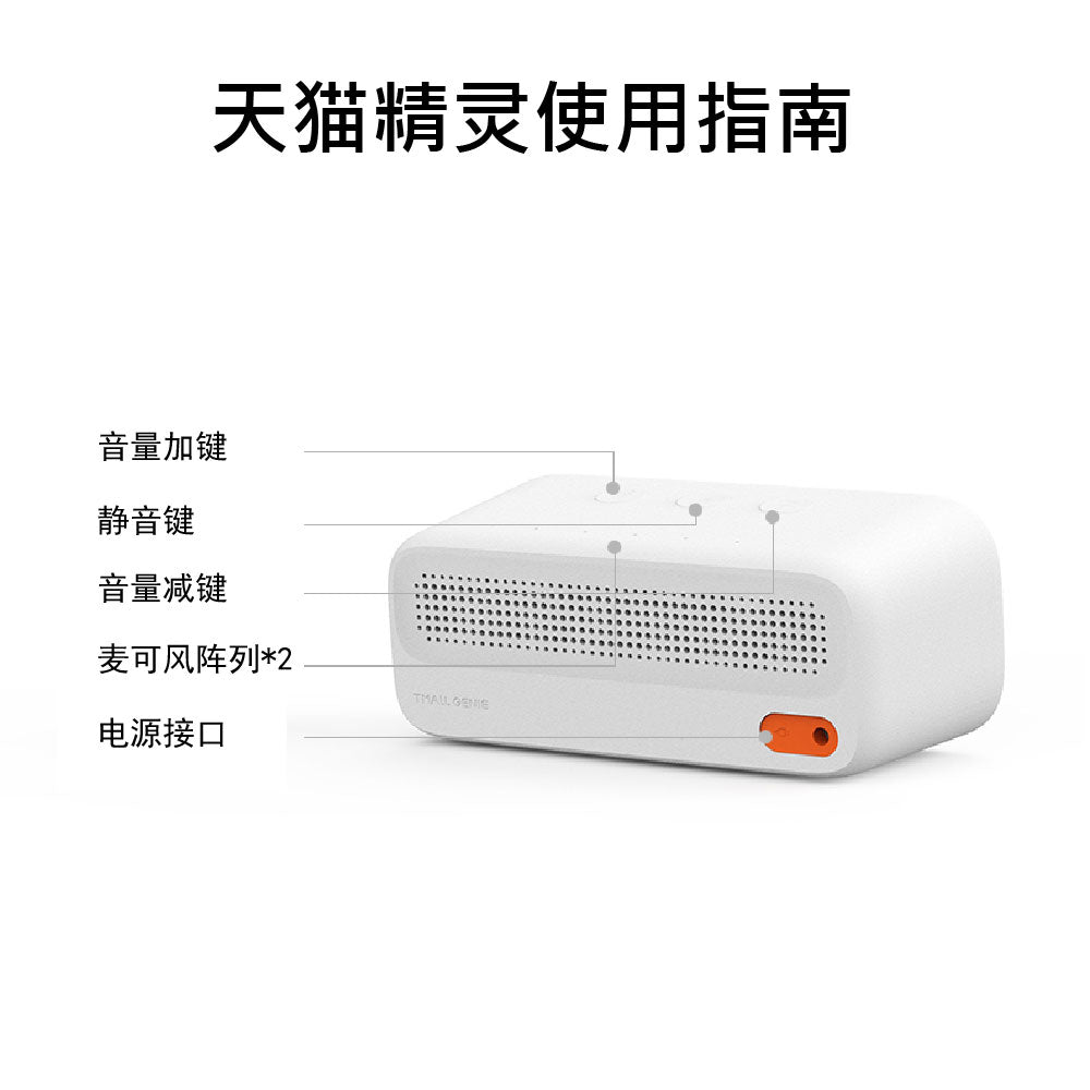 Tmall Genie IN AI Smart Speaker