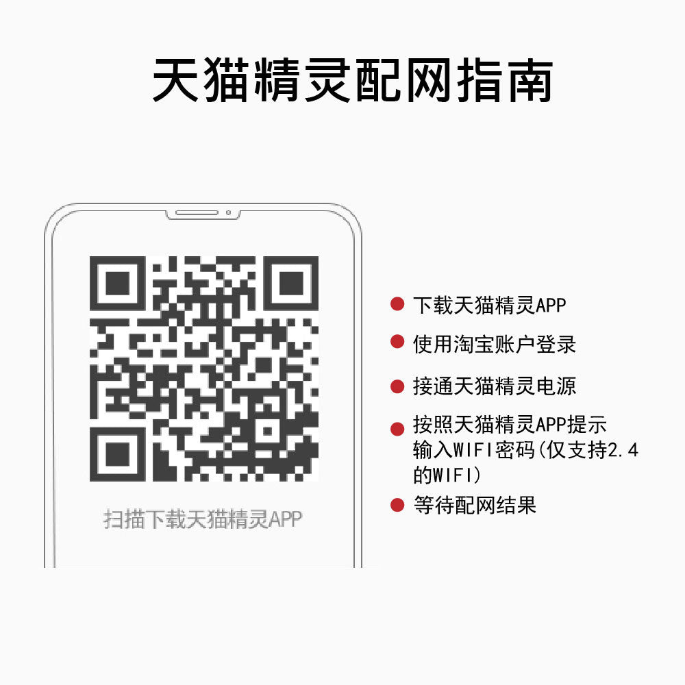 Tmall Genie IN AI Smart Speaker