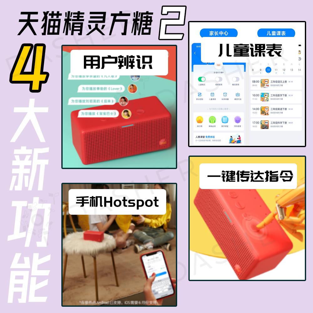 Tmall Genie 2 Smart Speaker